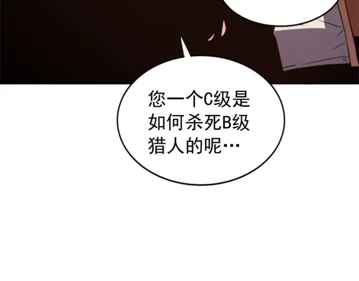《我独自升级》第34话 和黑暗一样强大图180