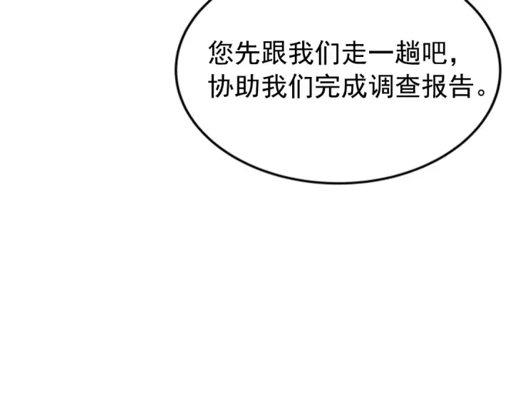 《我独自升级》第34话 和黑暗一样强大图187