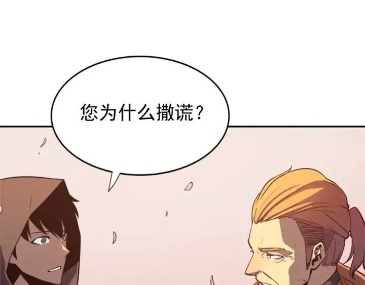 《我独自升级》第34话 和黑暗一样强大图190