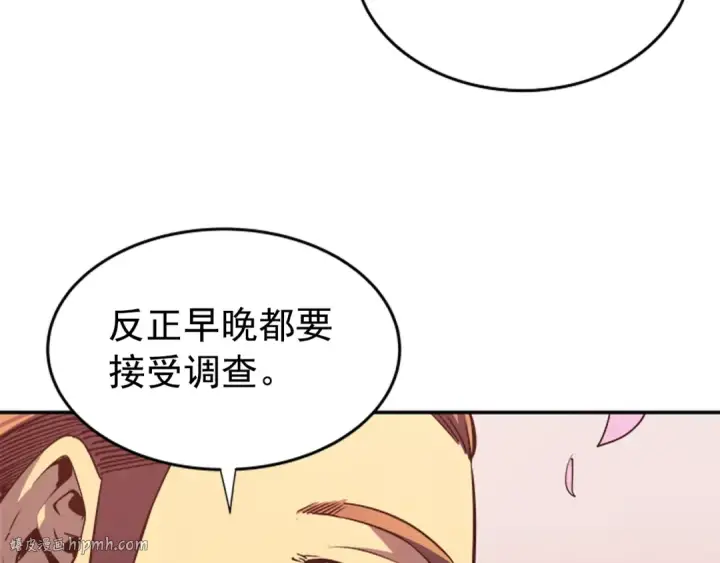 《我独自升级》第34话 和黑暗一样强大图192