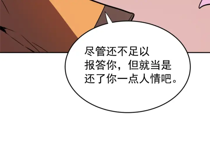 《我独自升级》第34话 和黑暗一样强大图194