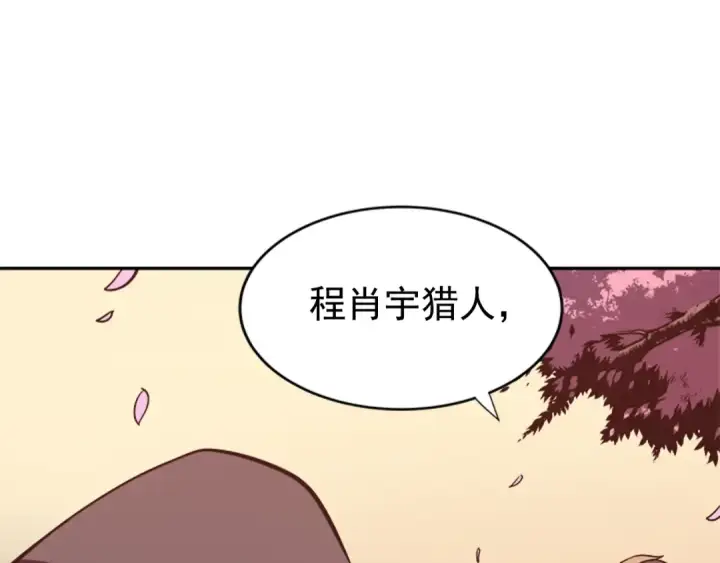 《我独自升级》第34话 和黑暗一样强大图195