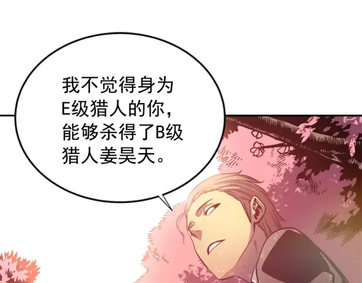 《我独自升级》第34话 和黑暗一样强大图198