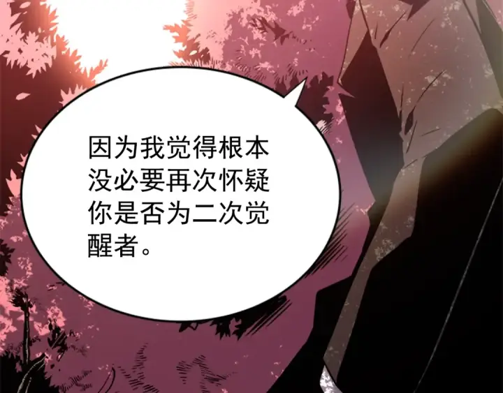 《我独自升级》第34话 和黑暗一样强大图199