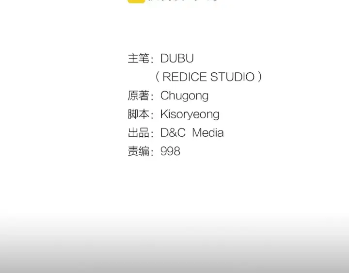 《我独自升级》第34话 和黑暗一样强大图2