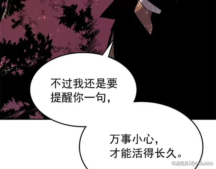 《我独自升级》第34话 和黑暗一样强大图200