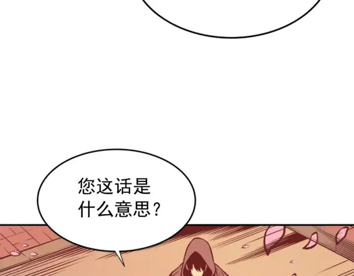 《我独自升级》第34话 和黑暗一样强大图201