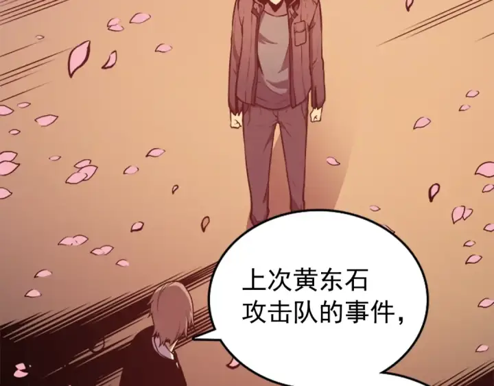 《我独自升级》第34话 和黑暗一样强大图202