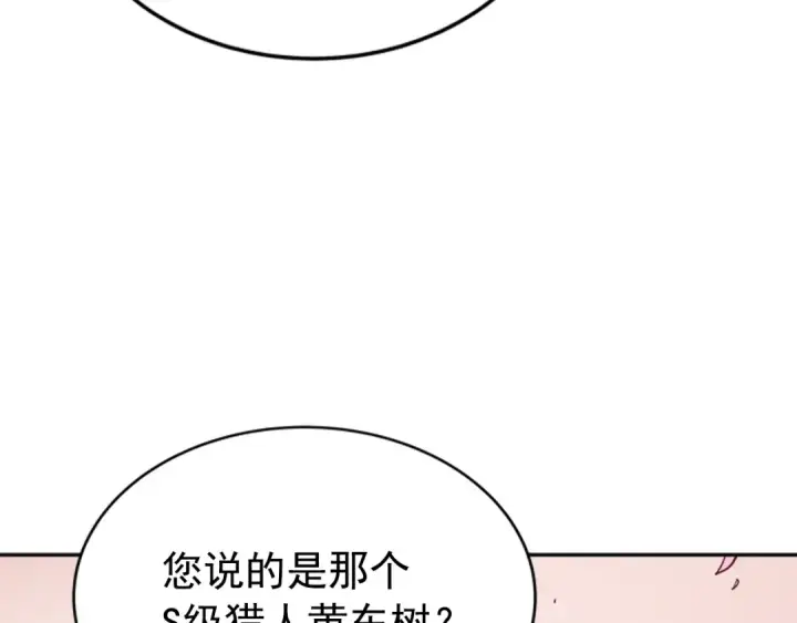 《我独自升级》第34话 和黑暗一样强大图204