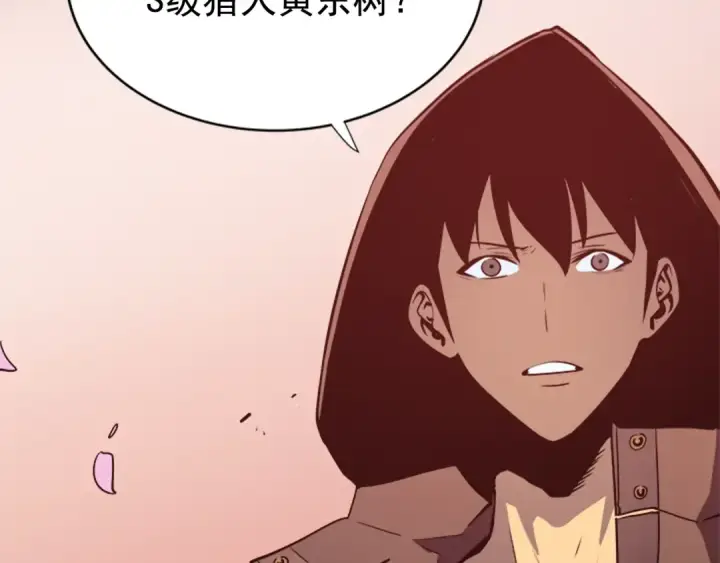 《我独自升级》第34话 和黑暗一样强大图205
