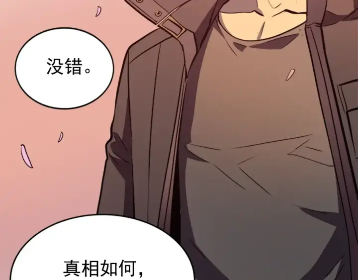《我独自升级》第34话 和黑暗一样强大图206