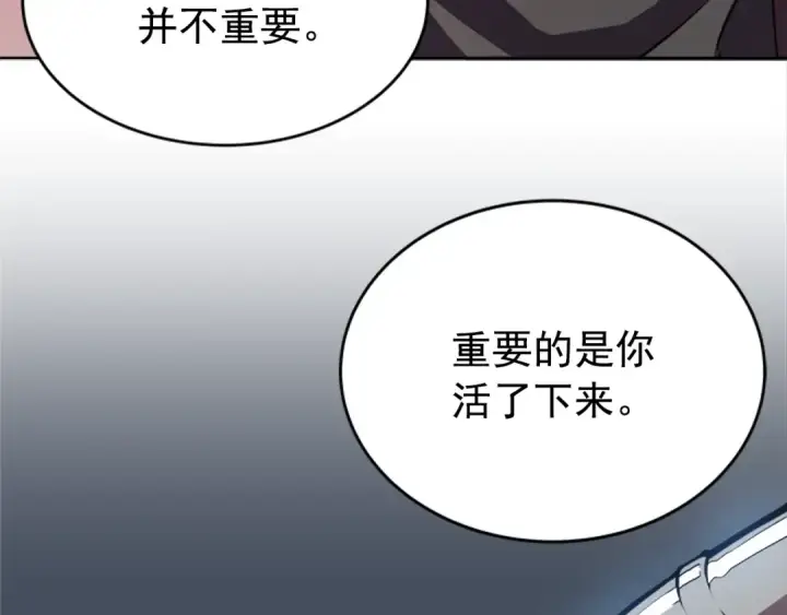 《我独自升级》第34话 和黑暗一样强大图207