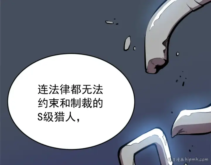 《我独自升级》第34话 和黑暗一样强大图208