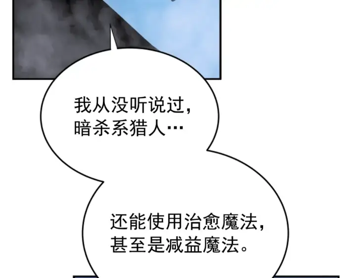 《我独自升级》第34话 和黑暗一样强大图21