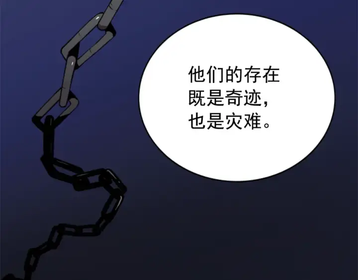 《我独自升级》第34话 和黑暗一样强大图210