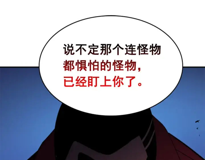 《我独自升级》第34话 和黑暗一样强大图212