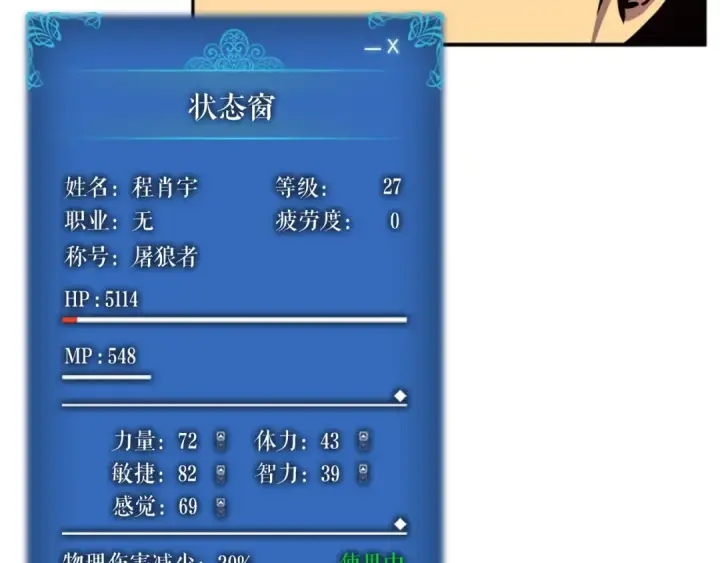 《我独自升级》第34话 和黑暗一样强大图218