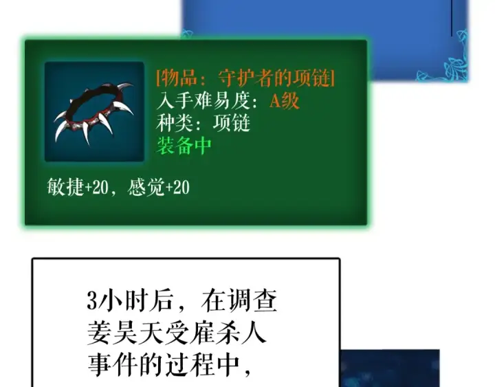 《我独自升级》第34话 和黑暗一样强大图220