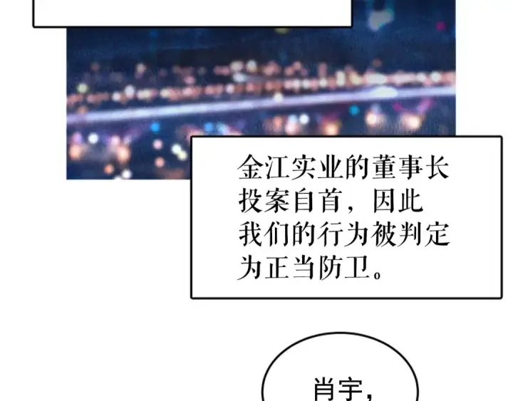 《我独自升级》第34话 和黑暗一样强大图221
