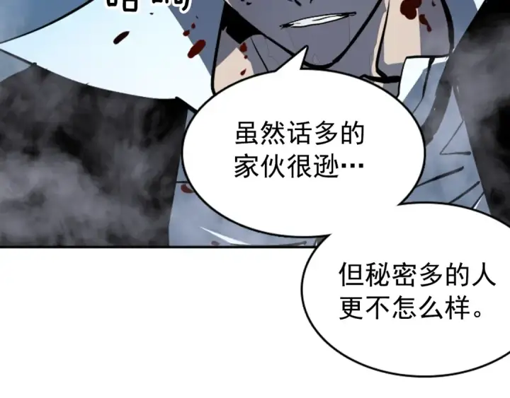 《我独自升级》第34话 和黑暗一样强大图26