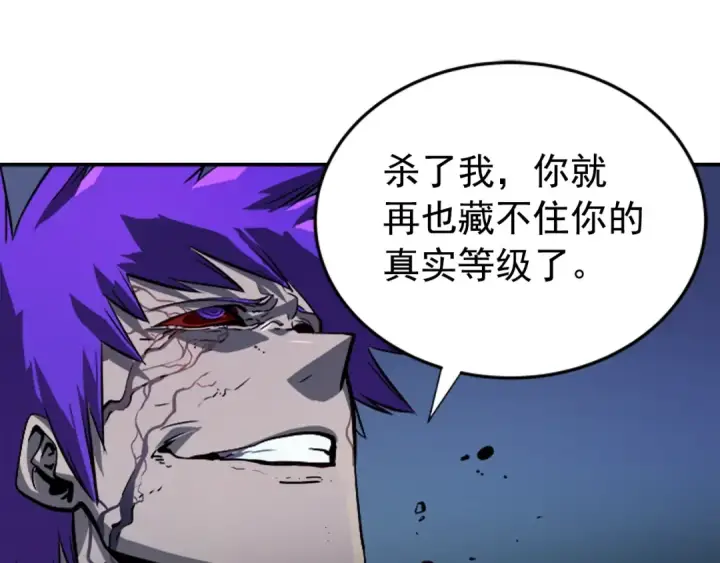 《我独自升级》第34话 和黑暗一样强大图30
