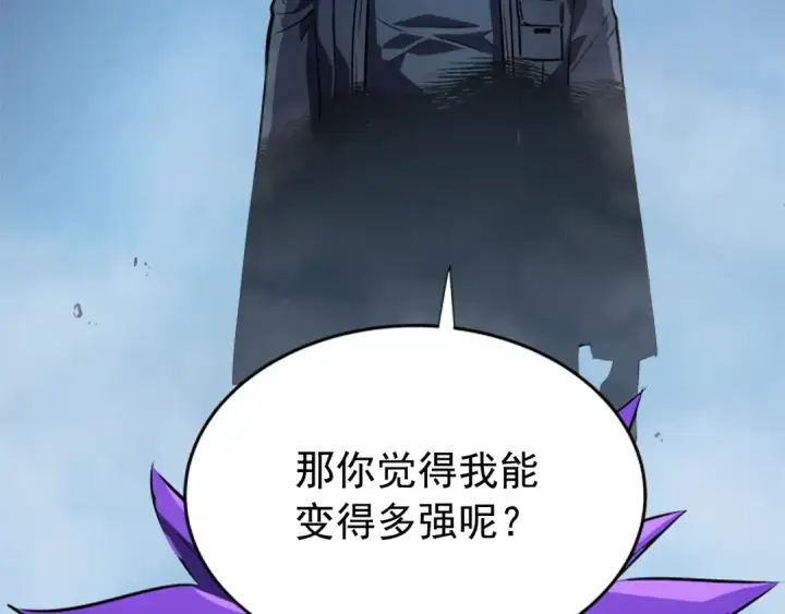 《我独自升级》第34话 和黑暗一样强大图36