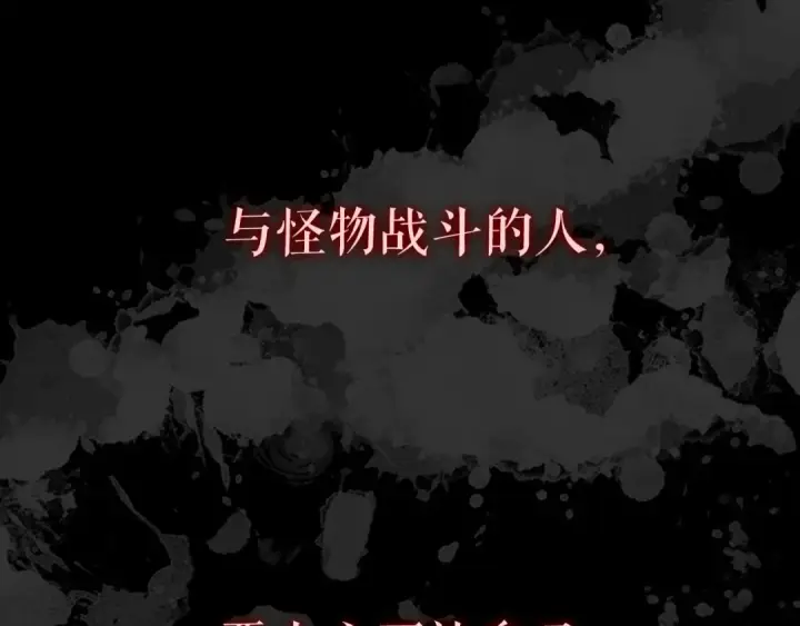 《我独自升级》第34话 和黑暗一样强大图4