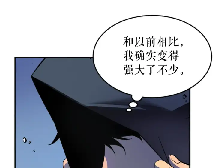 《我独自升级》第34话 和黑暗一样强大图49