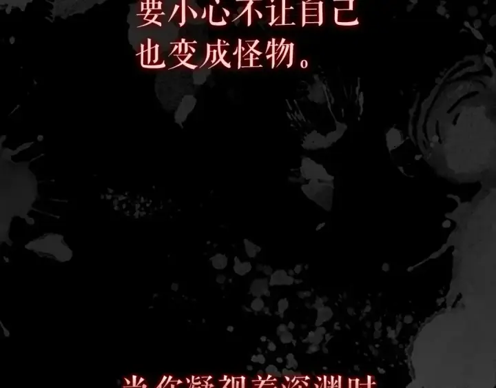 《我独自升级》第34话 和黑暗一样强大图5
