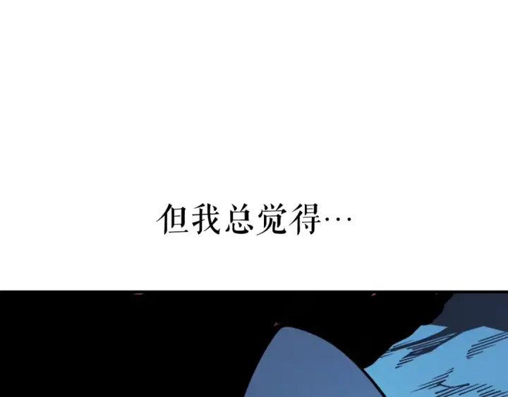 《我独自升级》第34话 和黑暗一样强大图51