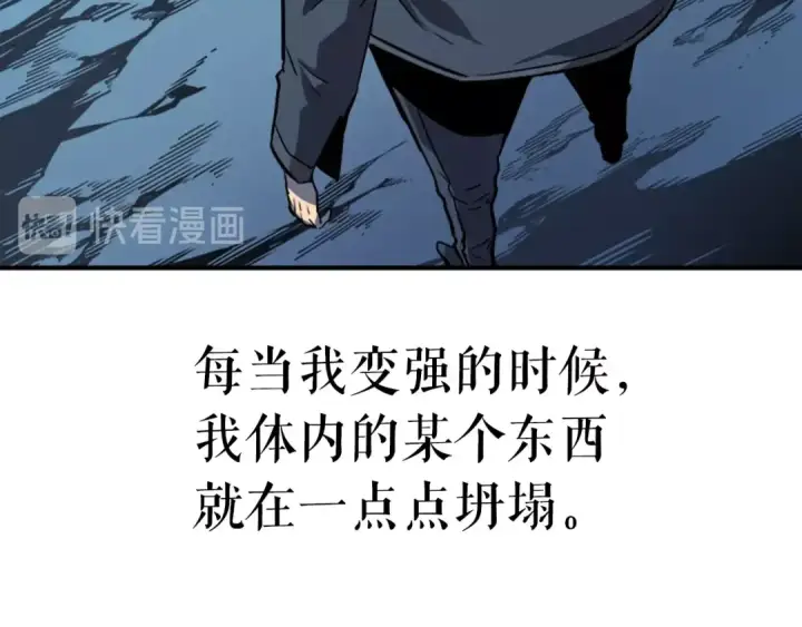 《我独自升级》第34话 和黑暗一样强大图53