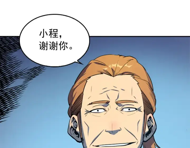 《我独自升级》第34话 和黑暗一样强大图58