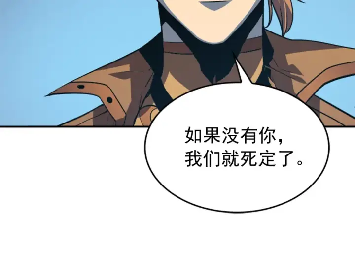《我独自升级》第34话 和黑暗一样强大图59