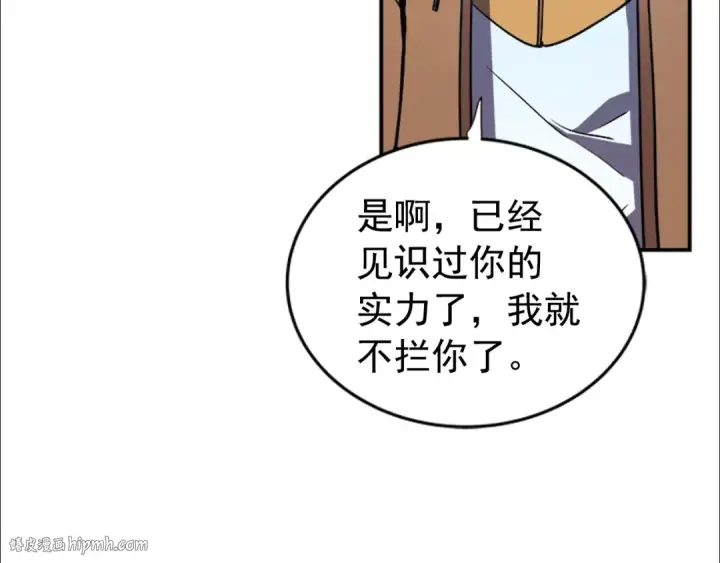 《我独自升级》第34话 和黑暗一样强大图64