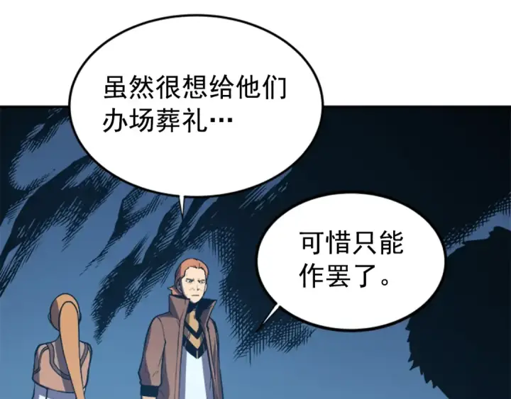 《我独自升级》第34话 和黑暗一样强大图65