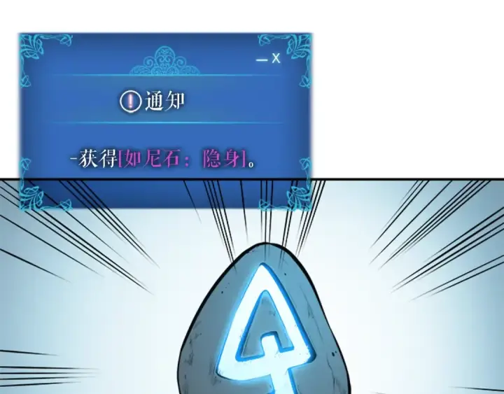 《我独自升级》第34话 和黑暗一样强大图70