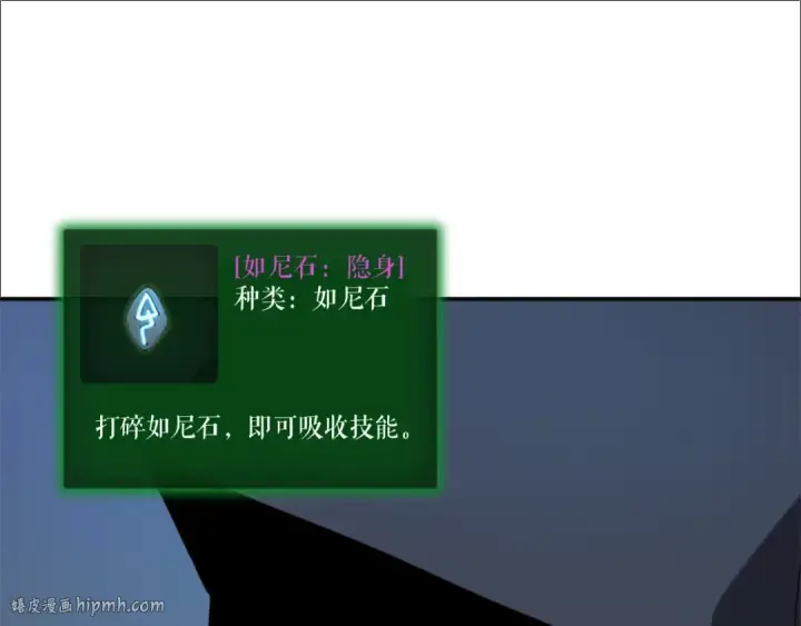 《我独自升级》第34话 和黑暗一样强大图72