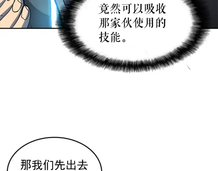 《我独自升级》第34话 和黑暗一样强大图74