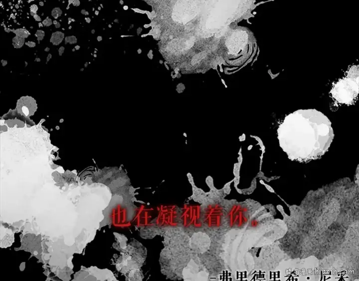 《我独自升级》第34话 和黑暗一样强大图8