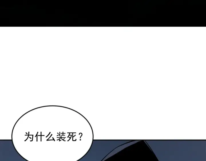 《我独自升级》第34话 和黑暗一样强大图83