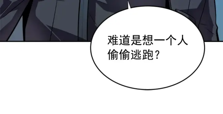《我独自升级》第34话 和黑暗一样强大图85