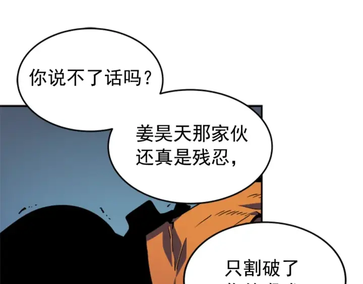 《我独自升级》第34话 和黑暗一样强大图86