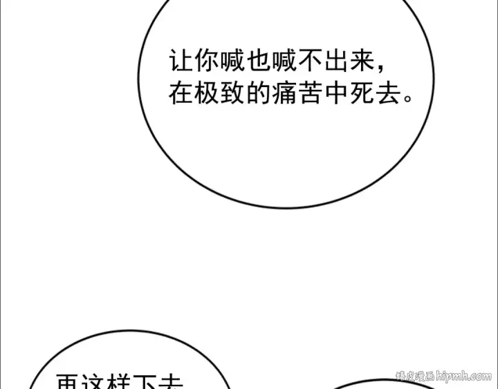 《我独自升级》第34话 和黑暗一样强大图88