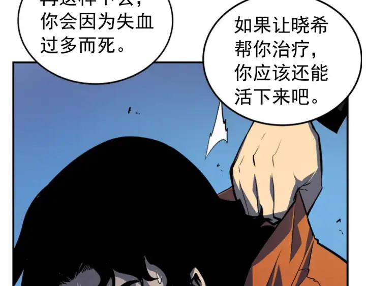 《我独自升级》第34话 和黑暗一样强大图89