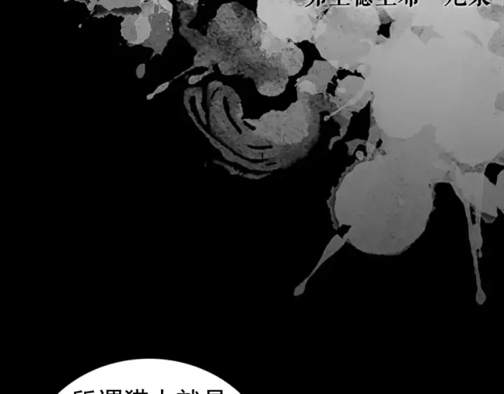 《我独自升级》第34话 和黑暗一样强大图9