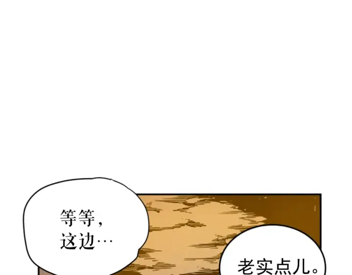 《我独自升级》第34话 和黑暗一样强大图91