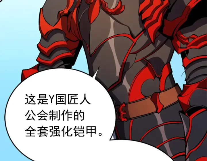 《我独自升级》第35话 待遇优厚的组团图109