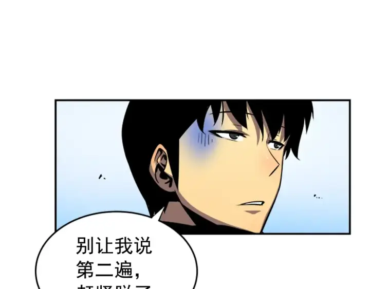 《我独自升级》第35话 待遇优厚的组团图115