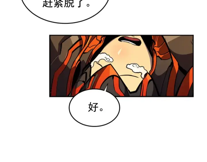 《我独自升级》第35话 待遇优厚的组团图116