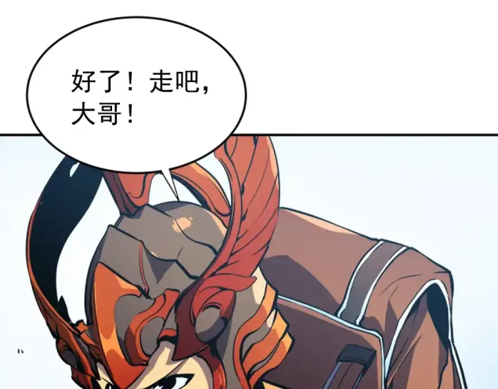 《我独自升级》第35话 待遇优厚的组团图121